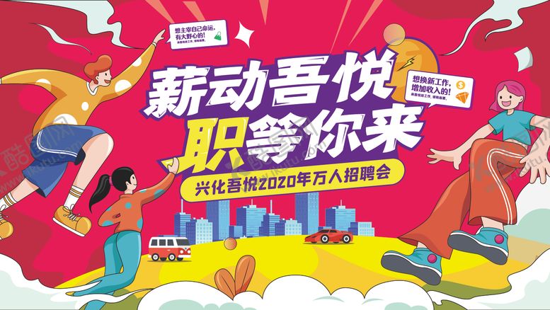 编号：81192204100200573863【酷图网】源文件下载-主画面