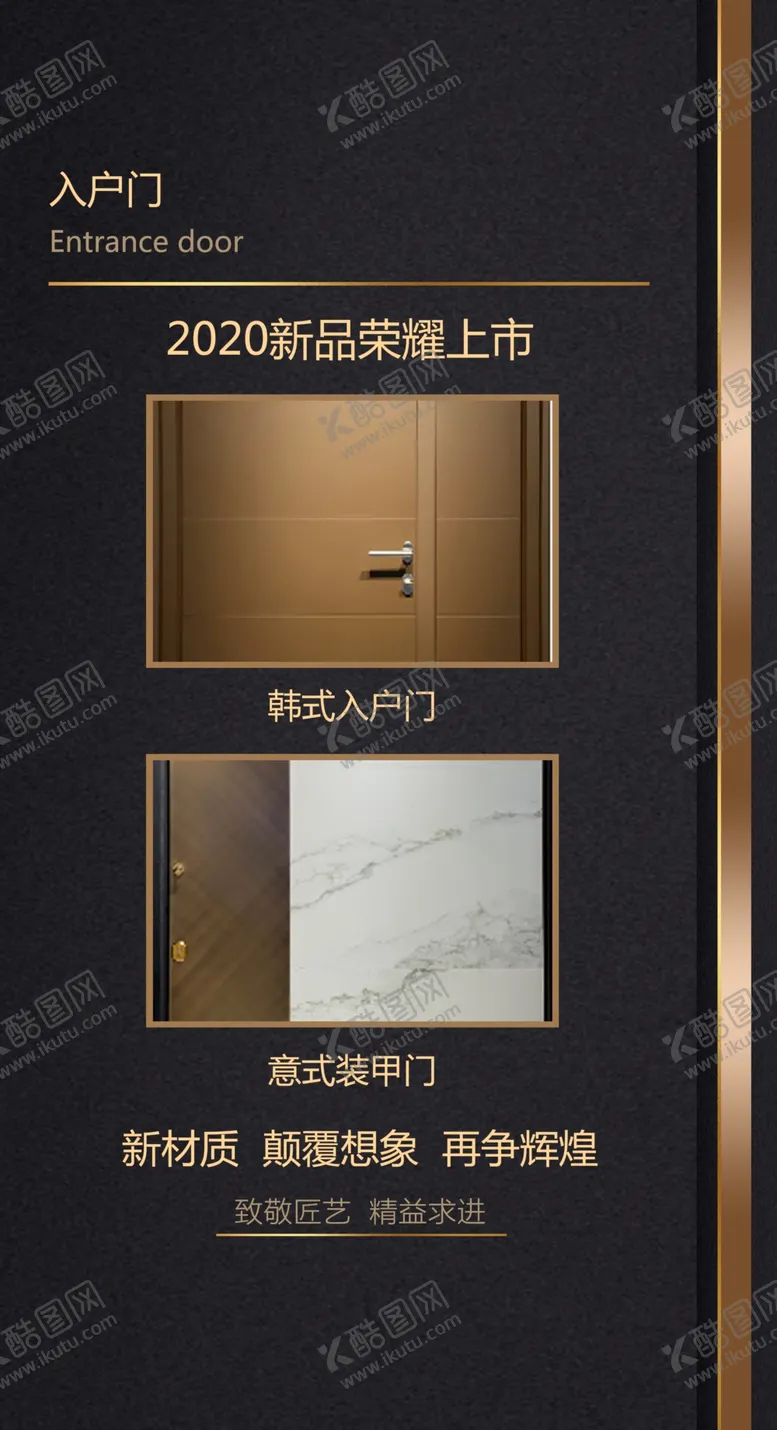 编号：71810404260729515339【酷图网】源文件下载-门窗海报