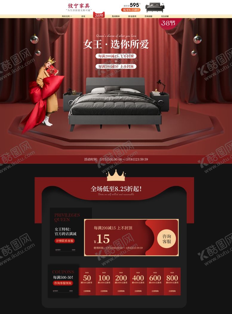 编号：10259710171622492483【酷图网】源文件下载-38节首页