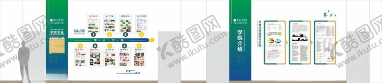 编号：92174404062106356128【酷图网】源文件下载-展厅文化学院专业