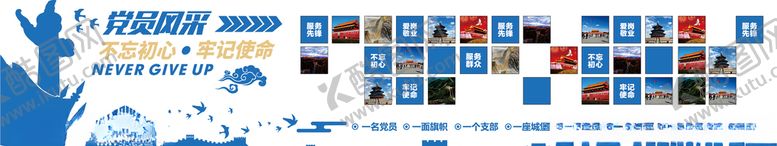 编号：70544309231102233492【酷图网】源文件下载-文化墙