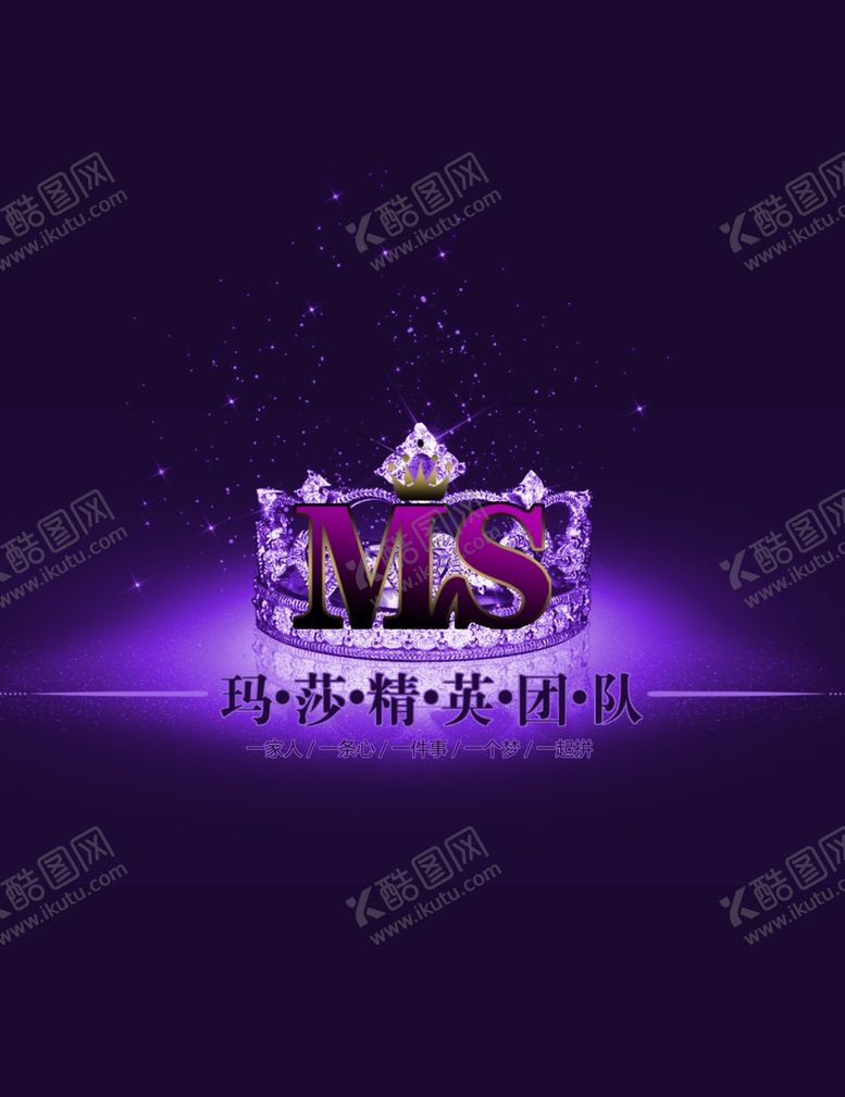 编号：58678707121221318622【酷图网】源文件下载-微商团队海报