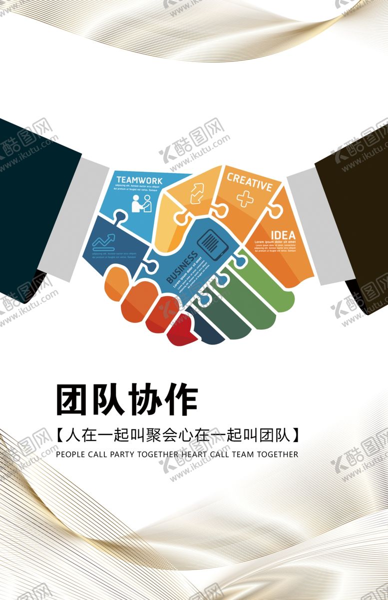 编号：98813409091810491645【酷图网】源文件下载-企业文化