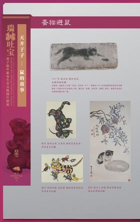 生肖展