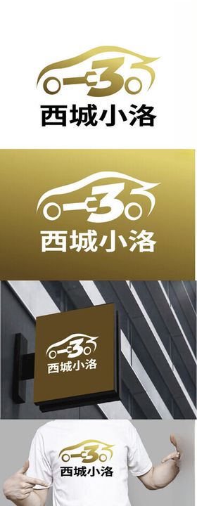 车业标识设计
