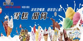 批发雪糕名片制作稿