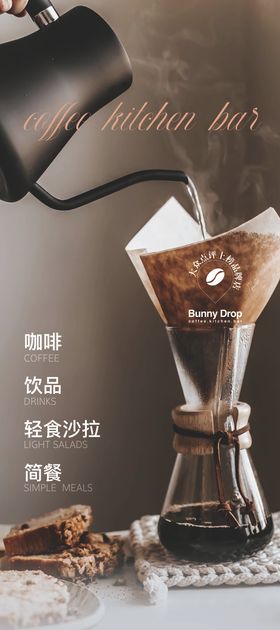 咖啡轻食海报灯箱