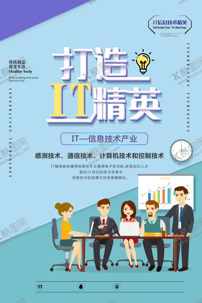 编号：28041810151630305040【酷图网】源文件下载-程序员培训