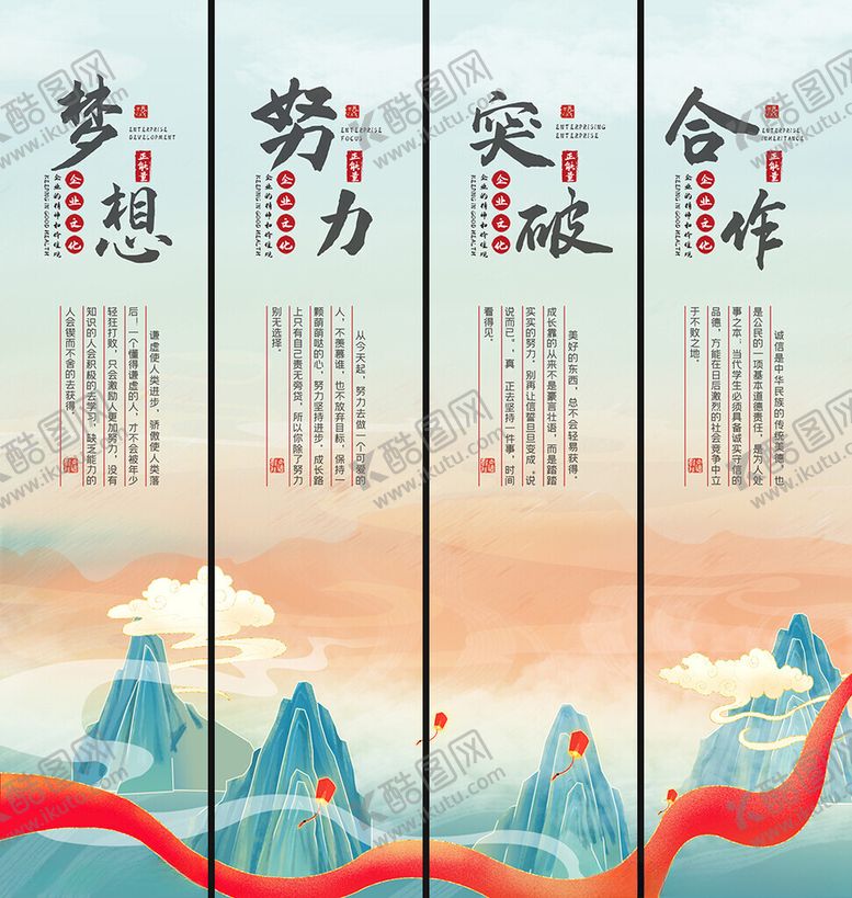 编号：79581602261712289473【酷图网】源文件下载-企业文化挂画