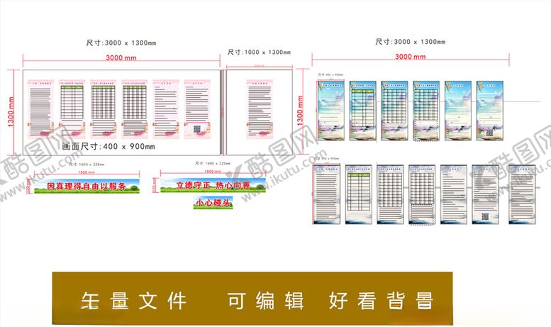 编号：50420004061157535854【酷图网】源文件下载-展板小心碰头
