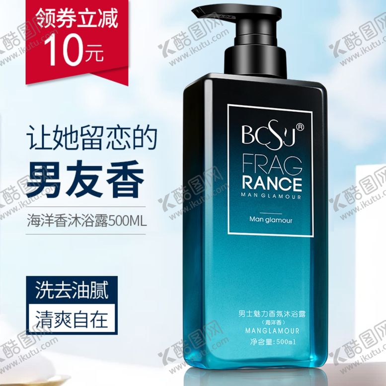 编号：82126509190812344619【酷图网】源文件下载-主图模板