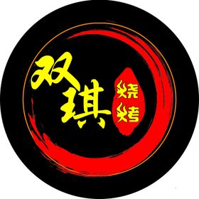 烧烤LOGO