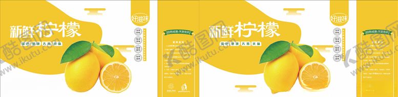 编号：81961906190914131814【酷图网】源文件下载-新鲜柠檬
