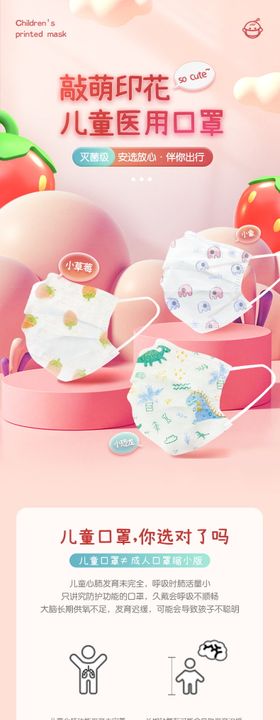 医疗儿童印花口罩详情图