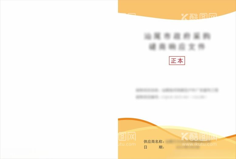 编号：87567912230253315779【酷图网】源文件下载-封面