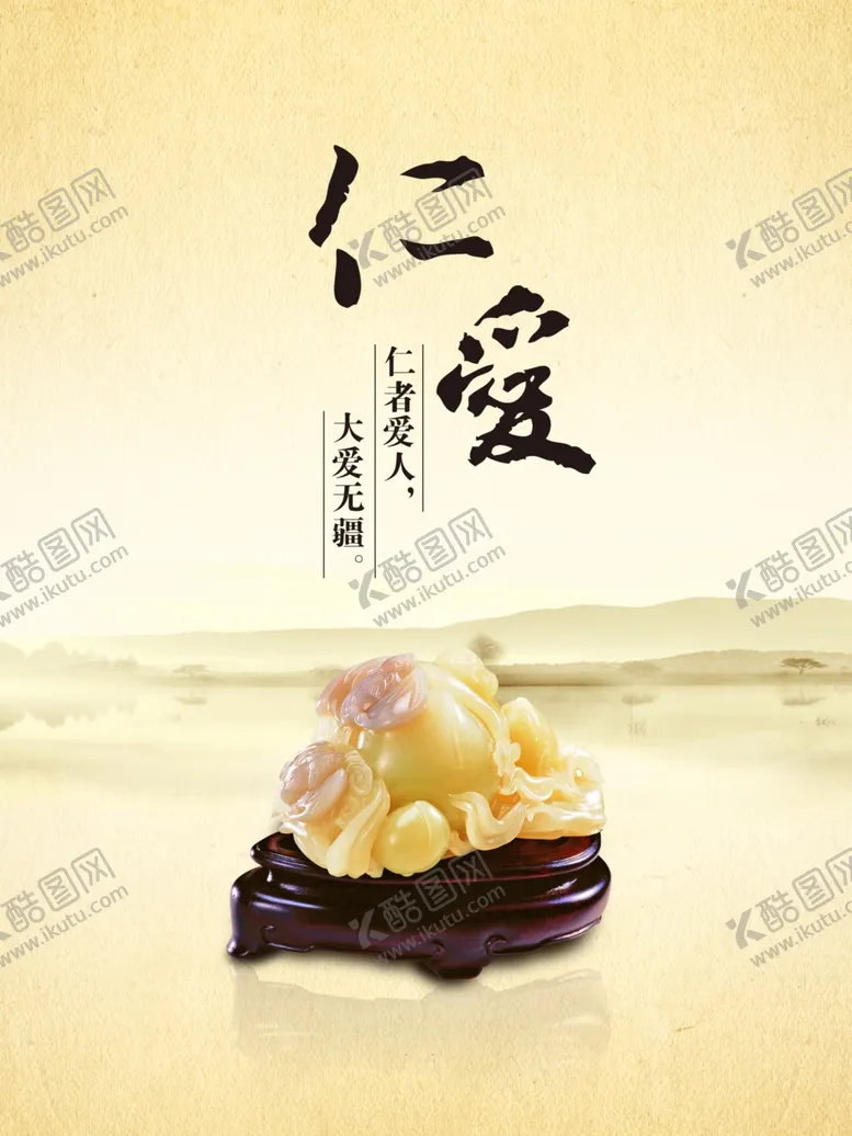 编号：50240205050743395203【酷图网】源文件下载-仁爱