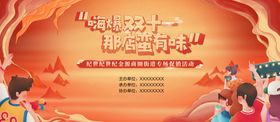 蓝色背景双十一促销活动