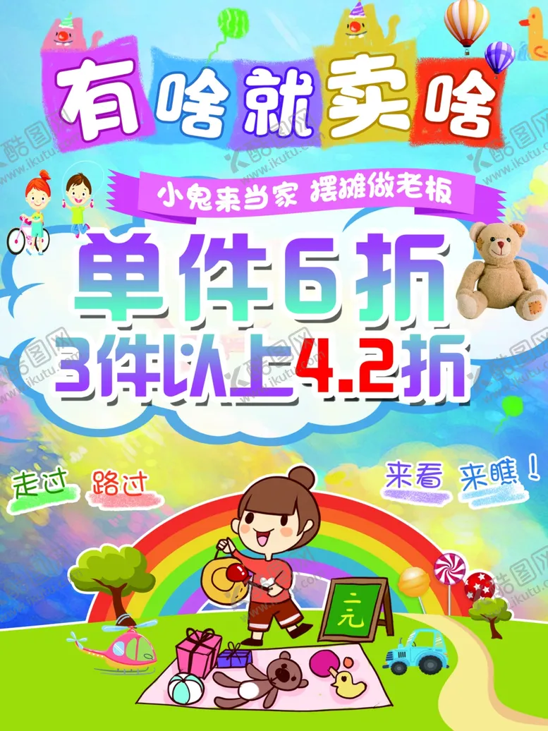 编号：58730402232338186528【酷图网】源文件下载-跳蚤市场