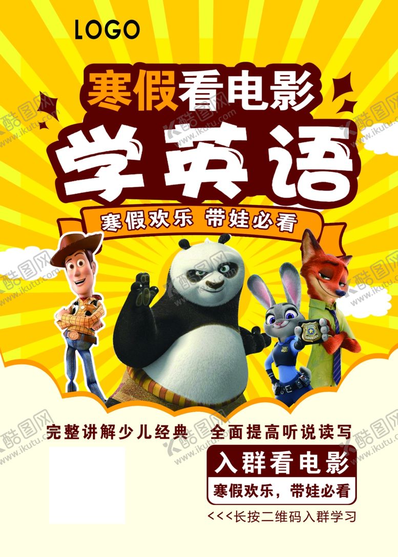 编号：69659410220723565293【酷图网】源文件下载-学英语