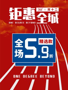 双十二