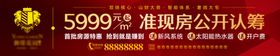 地产户外广告恭贺新禧大型拜年