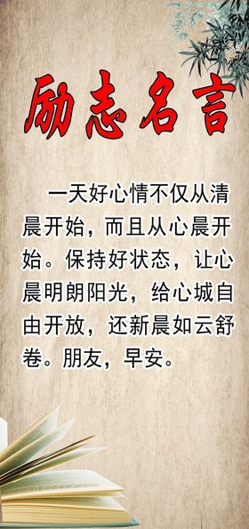 企业文化 励志名言