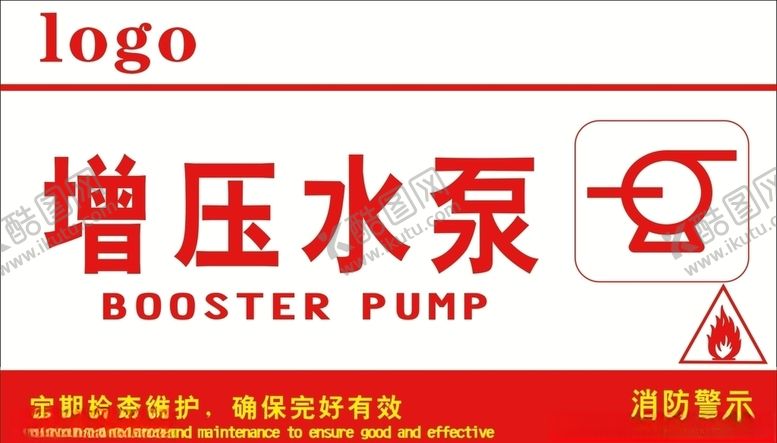 编号：75557510031233103036【酷图网】源文件下载-增压水泵