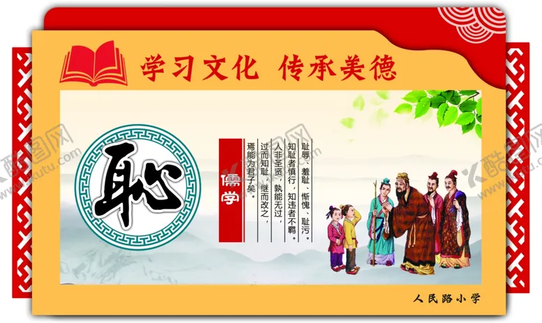 编号：85317412131126105692【酷图网】源文件下载-校园文化建设
