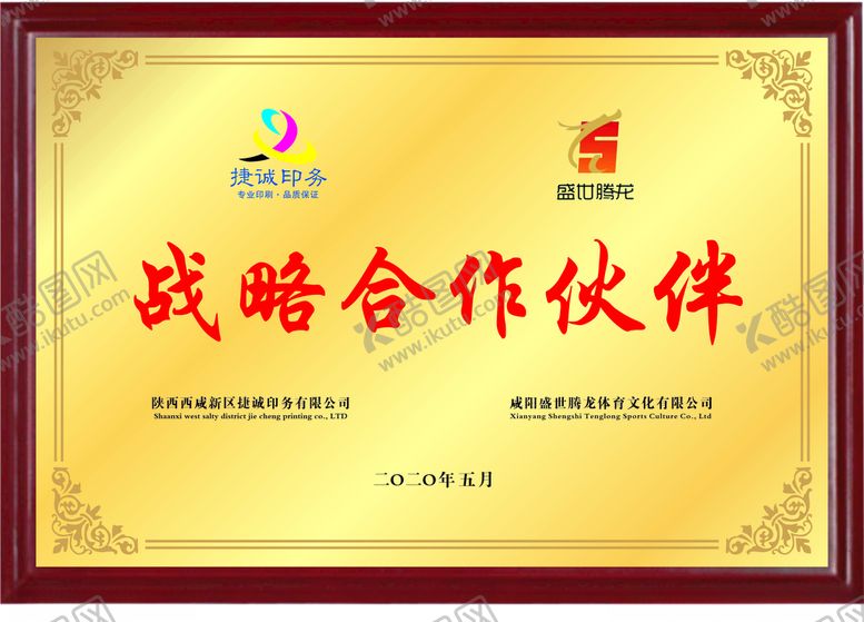 编号：52561605100633336065【酷图网】源文件下载-奖牌