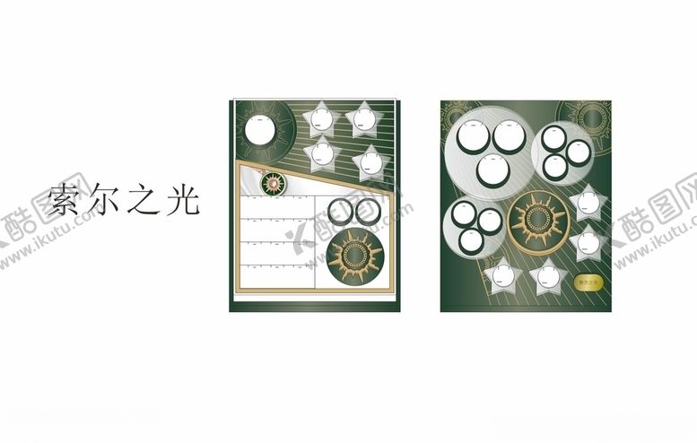 编号：98110609131135358429【酷图网】源文件下载-时尚K金系列新款A