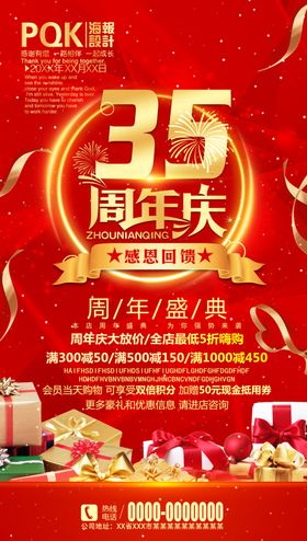 周年庆