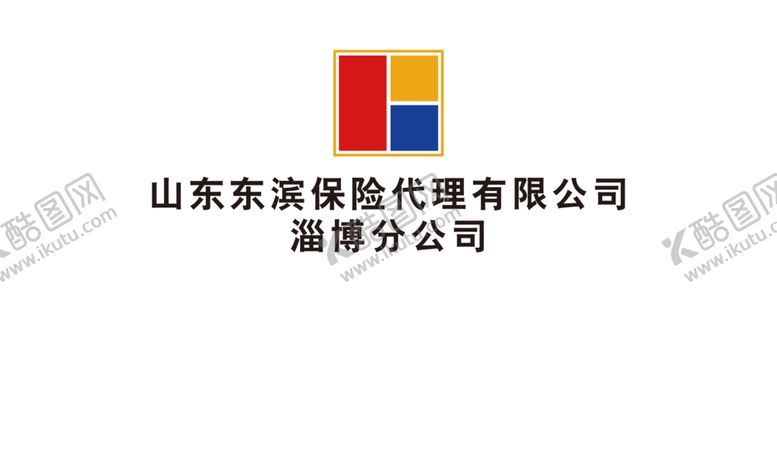 编号：78475209171403379117【酷图网】源文件下载-保险标志东滨LOGO
