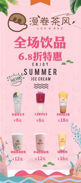 漫卷茶风展架