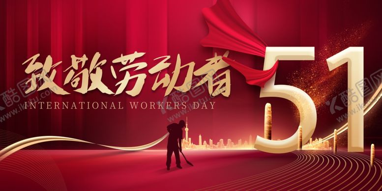 编号：22160809190857328882【酷图网】源文件下载-五一