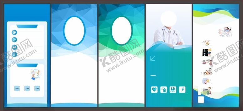 编号：42671710011138404561【酷图网】源文件下载-展架背景海报背景医疗背景