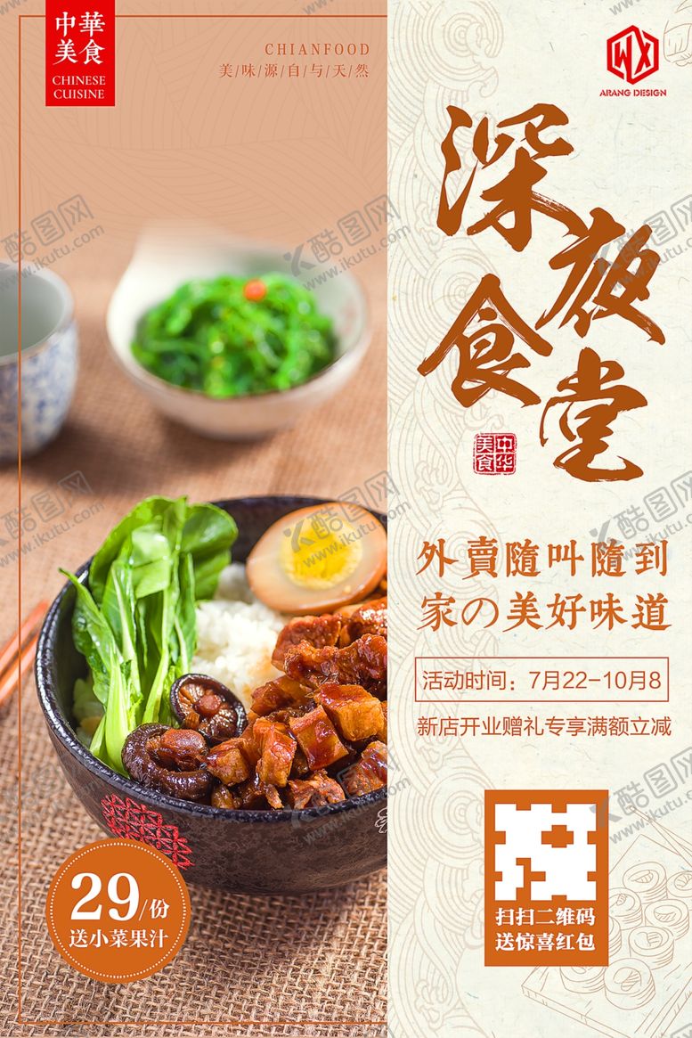 编号：82632007092006411323【酷图网】源文件下载-深夜食堂