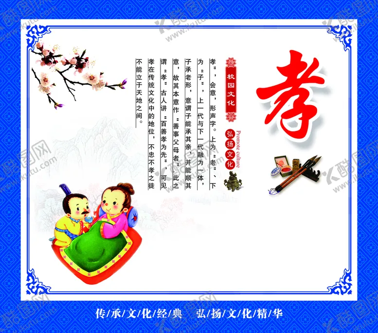 编号：53980209200842326159【酷图网】源文件下载-校园文化