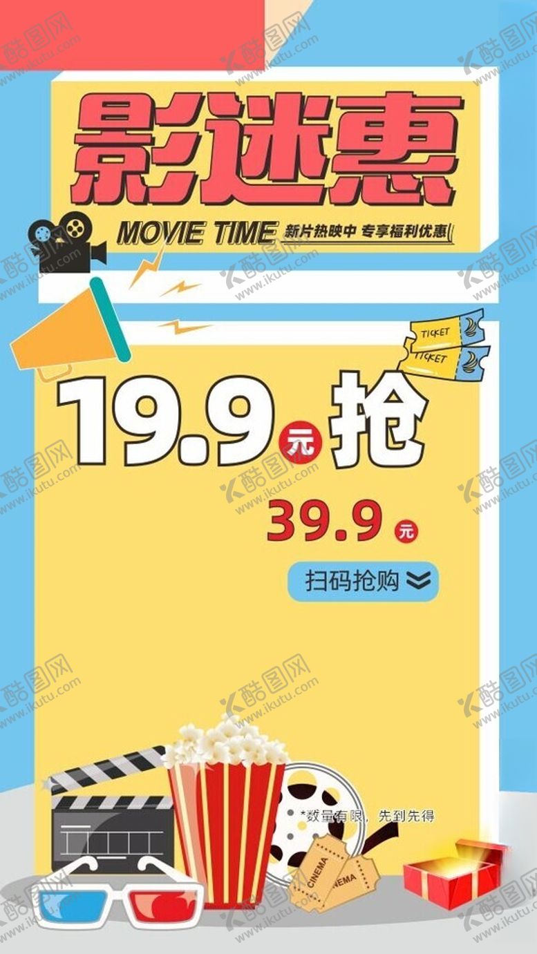 编号：65433702150142378838【酷图网】源文件下载-扁平风海报