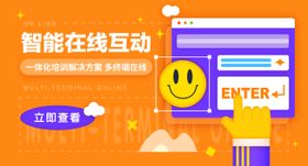 橙色海报banner