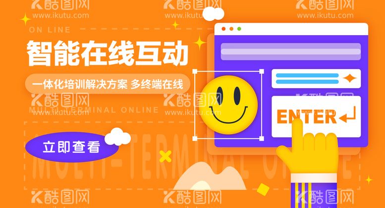 编号：88924011171749068084【酷图网】源文件下载-橙色海报banner