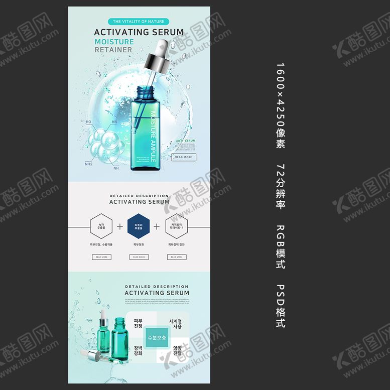 编号：91653409271624183520【酷图网】源文件下载-时尚化妆品宣传专题页面
