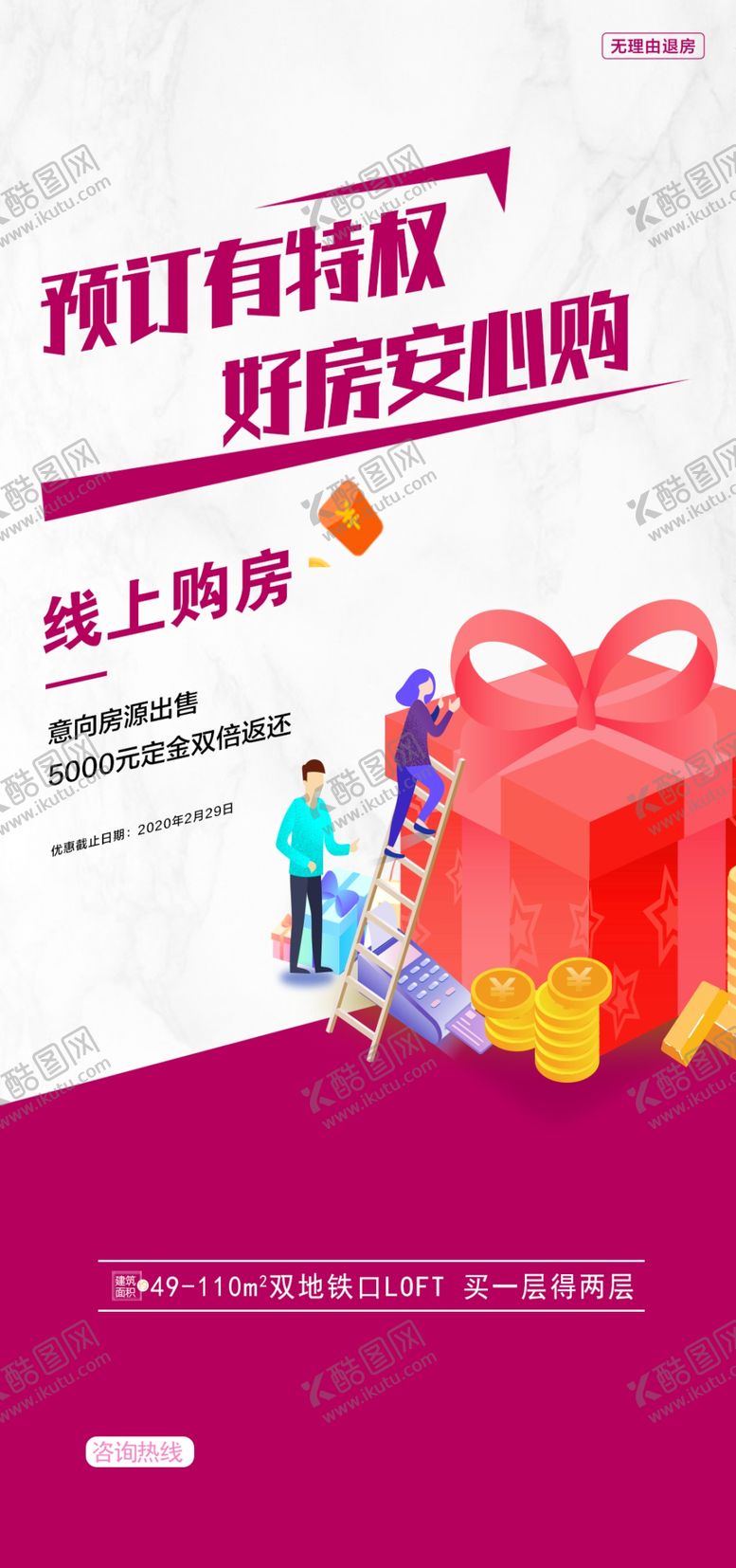 编号：37826409140222444674【酷图网】源文件下载-地产系列公寓