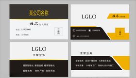 商务名片