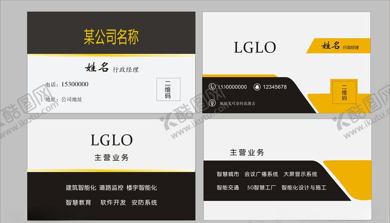 编号：36252107062034397579【酷图网】源文件下载-商务名片