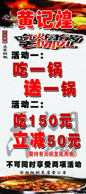 编号：51743609241525054560【酷图网】源文件下载-港记真诚推荐展架 