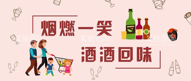 编号：81326912192203556985【酷图网】源文件下载-烟酒柜台装饰