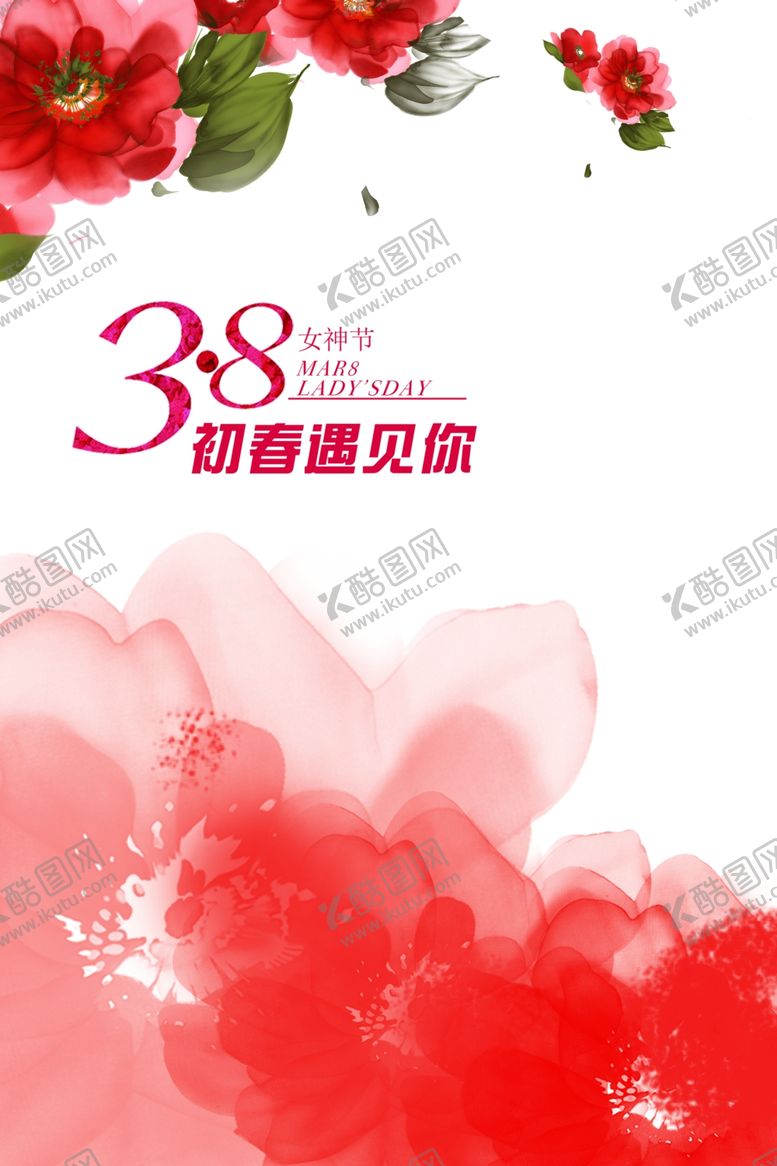 编号：12413504171013292426【酷图网】源文件下载-女人节素材38节素材女王节