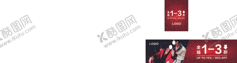 编号：67399409181131131989【酷图网】源文件下载-特卖会1-3折