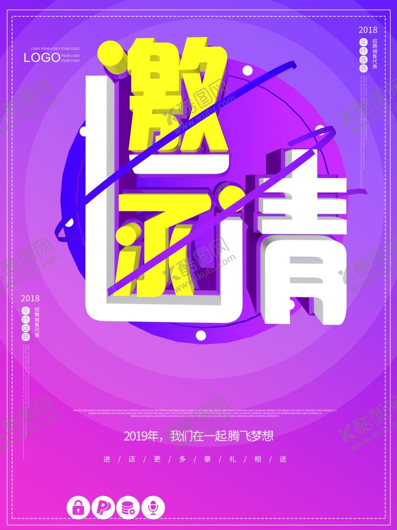 编号：69810910021802531150【酷图网】源文件下载-邀请函