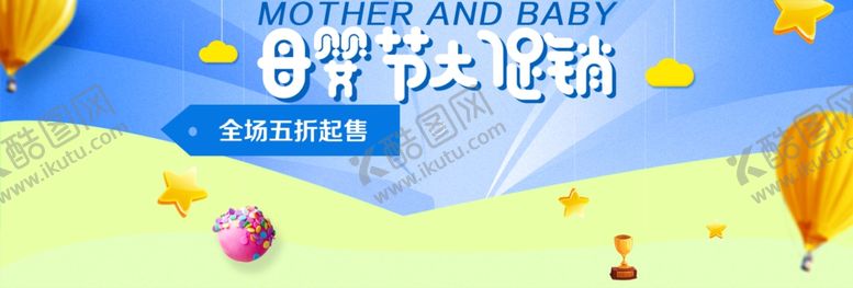 编号：54707207061124269353【酷图网】源文件下载-母亲节促销